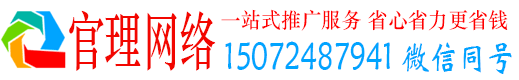 焦作官理推广信息流